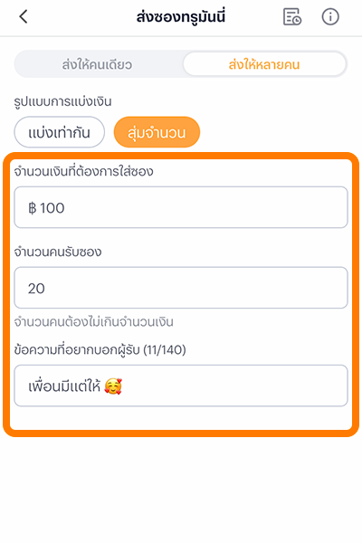 ขั้นตอนที่ 3