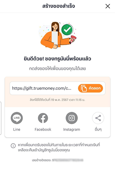 ขั้นตอนที่ 5