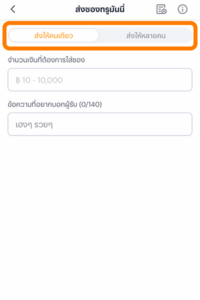 ขั้นตอนที่ 2